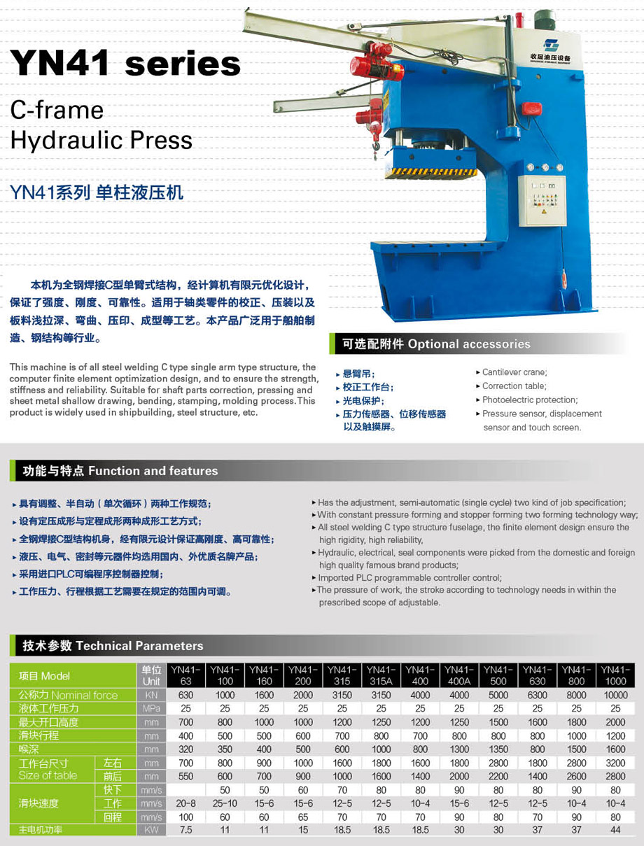 YN41系列和YN46系列（分開）.jpg